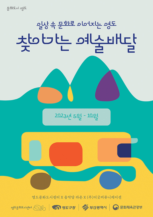 찾아가는문화센터 이미지