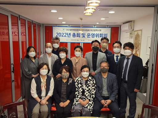 대한병원행정관리자협회 부산시회, 영남권 통합학술대회 개최