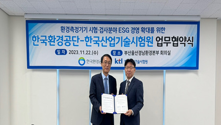 한국환경기술 이미지