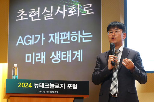 [2024 뉴테크놀로지포럼] Attorney Lee Geun-woo: “AI should not be treated equally as a human being, beyond being an assistant.”