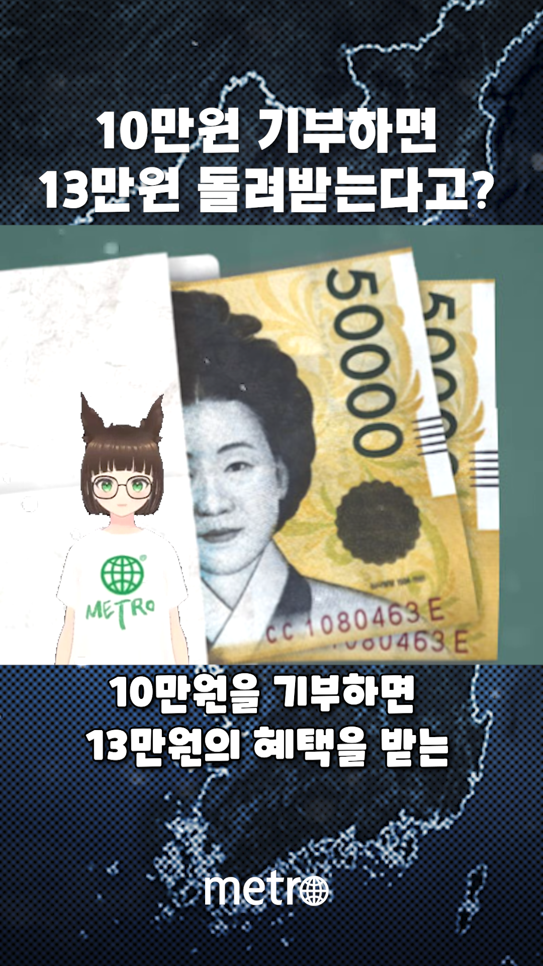 10만원 기부하면 13만원 혜택 받는 '고향사랑 기부제'