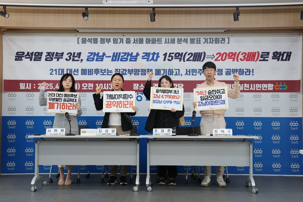 윤 정부 3년, 강남만 웃었다…서울·지방 집값 격차 '역대 최대'
