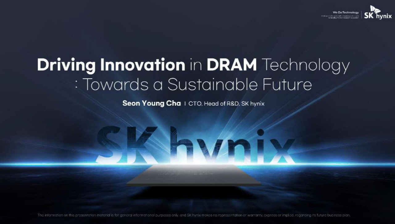 "D램 한계 넘는다"…SK하이닉스, IEEE VLSI서 차세대 D램 로드맵 발표