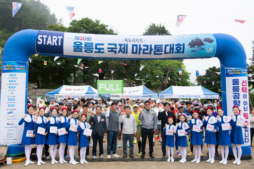 울릉군, 제20회 독도지키기 울릉도 국제마라톤 성료