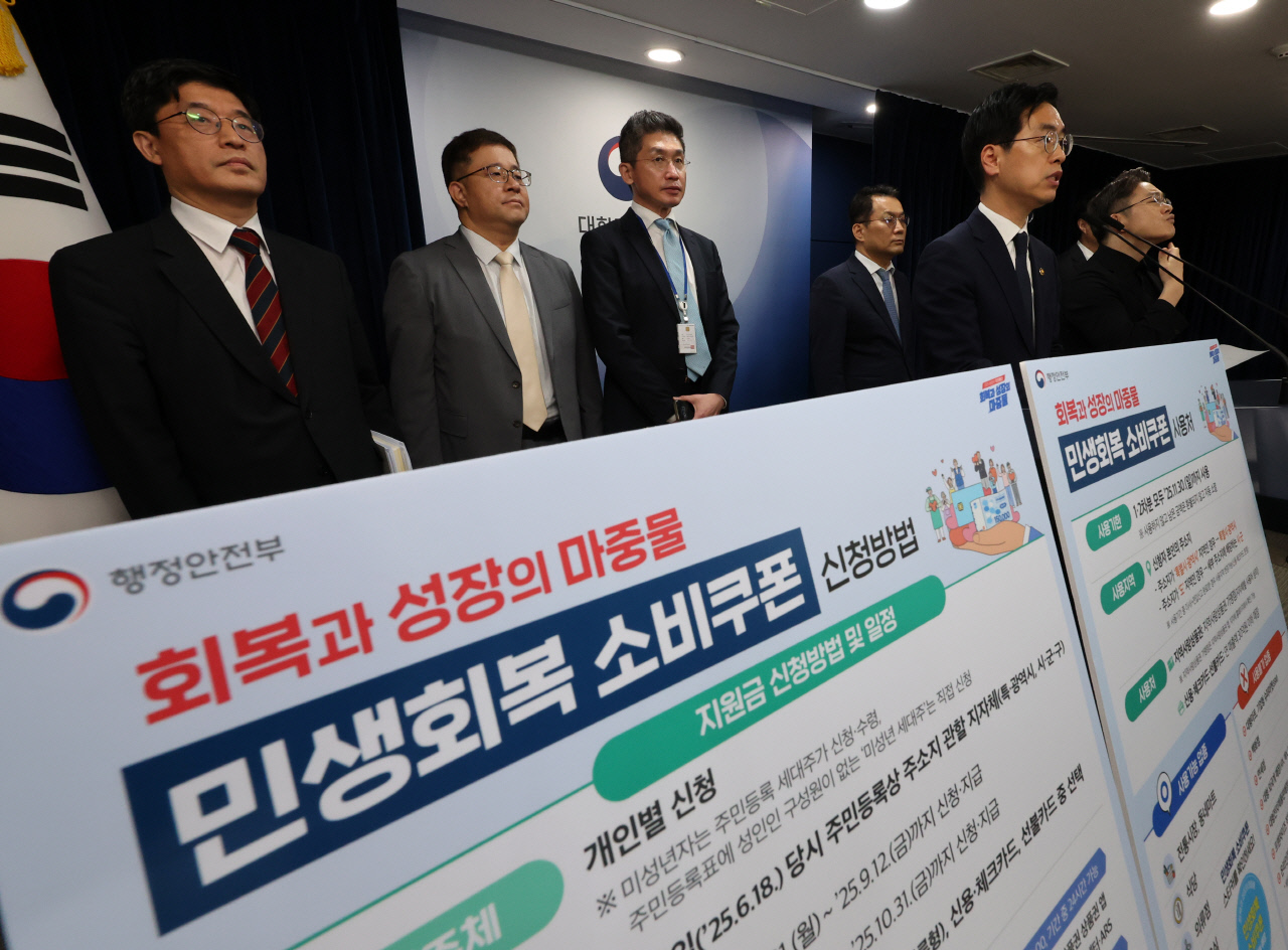 민생 회복 소비쿠폰 21일부터 지급…난민도 대상, 명품관·대형마트 안돼