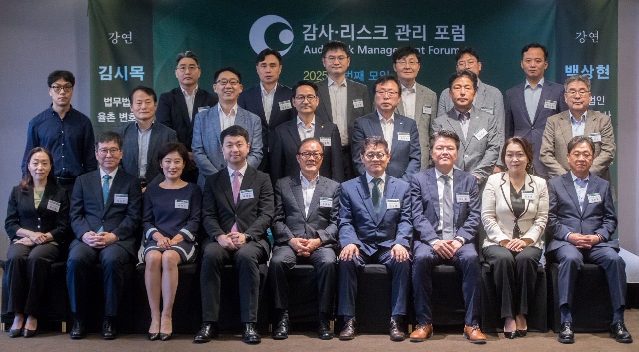 [2025 감사·리스크 관리 포럼] 지배구조 새판 짜는 금융권...책무구조도·상법 개정에 리스크 대응법 모색