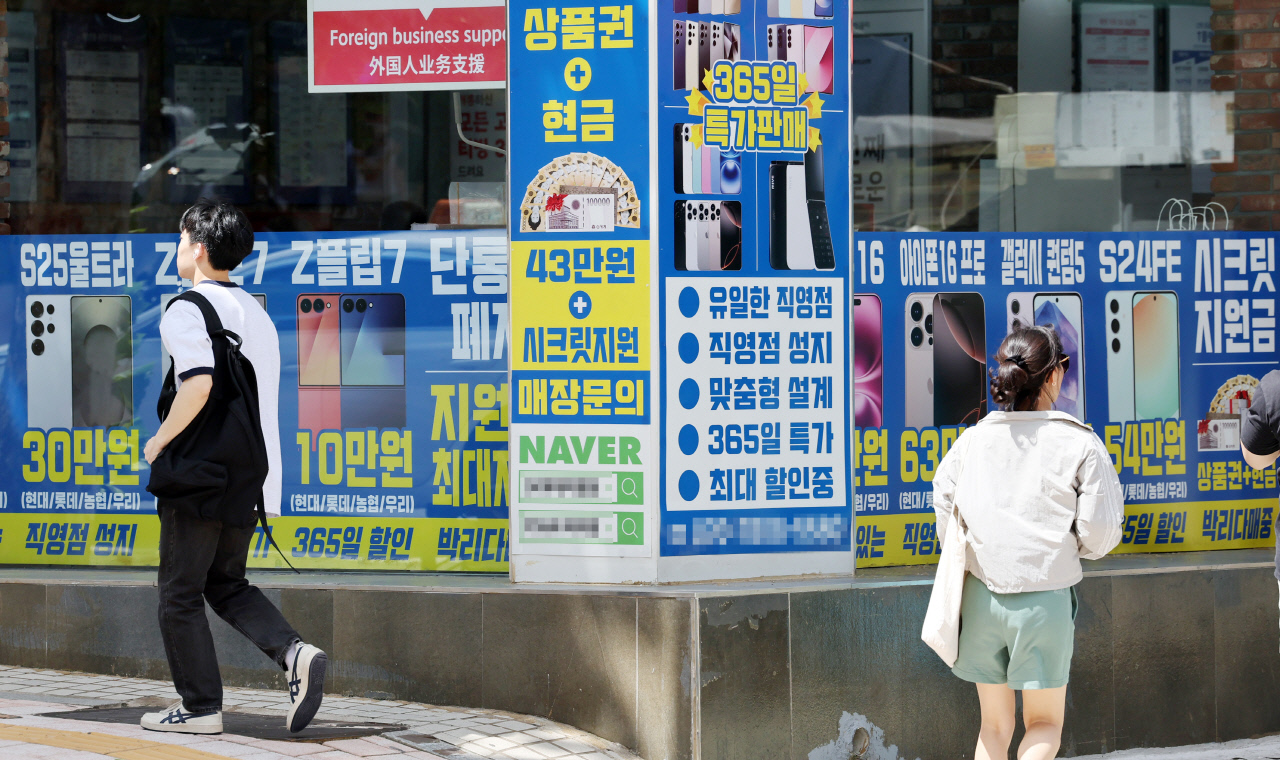 단통법 폐지에도 소비자 혜택 미미… 유통구조 탓