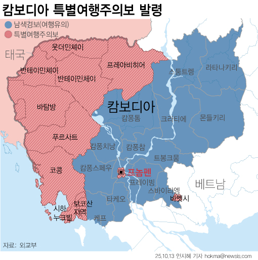캄보디아 한국인 대상 범죄에, 與 "尹이 ODA 예산만 늘려" VS 野 "외교 무능, 李가 나서야"