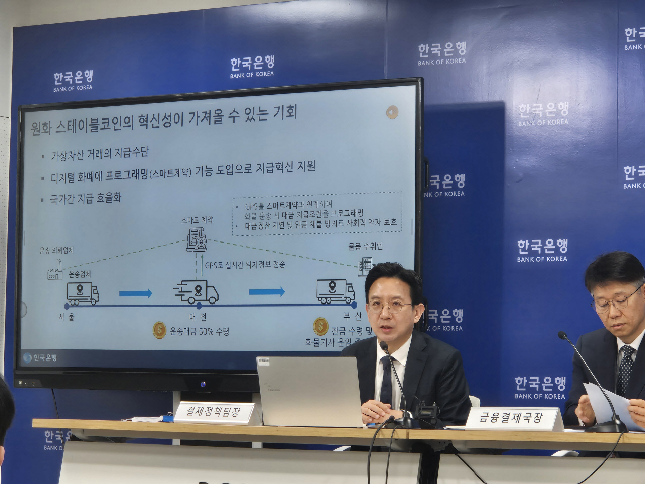 한은 "원화 스테이블코인 은행이 발행·빅테크가 유통"