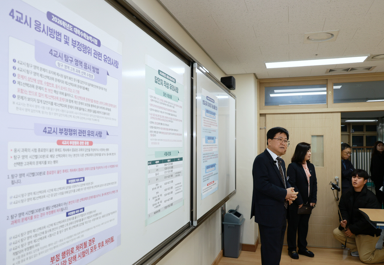 내일 수능…전자기기 금지·한국사 미응시 땐 성적표 ‘0점 처리’