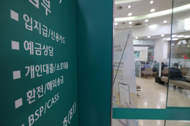 가계대출 한 달 새 5조원 증가…10·15 대책 전 주택거래 증가 영향