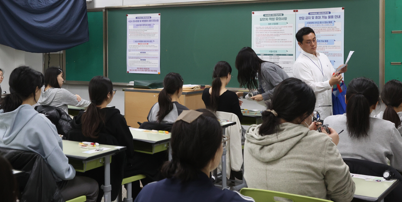 [2026 수능] “작년 수준 유지…국어·수학 모두 변별력 확보”