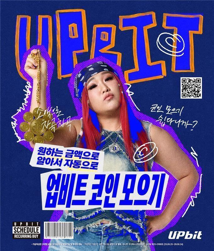 업비트 신규 가입하고 '코인모으기' 쓰면 비트코인이?