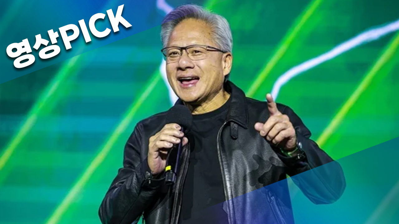 [영상pick] 엔비디아 실적 공개...시장 찢고 월가도 '들썩'