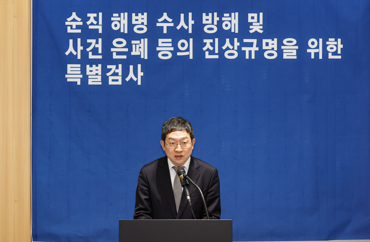 민주·진보당 "순직해병 관련자 철저한 처벌과 국민의힘의 통렬한 반성 필요"