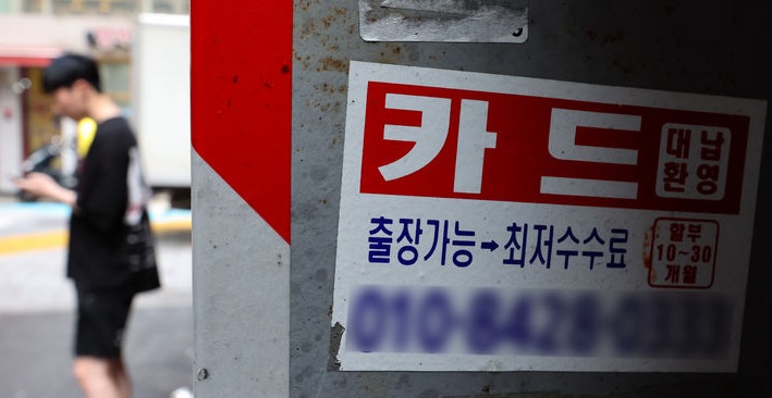 포용금융 기조에도…저신용자 카드대출 금리 다시 올랐다