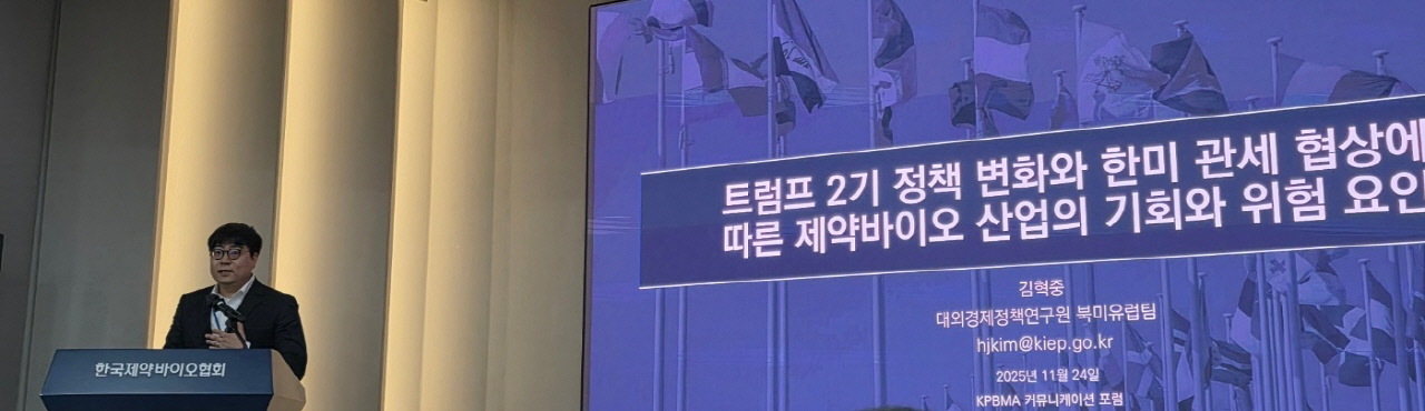 국내 제약바이오, 전례 없는 제약 관세 위협..."대미 수출 타격 적극 대비해야"