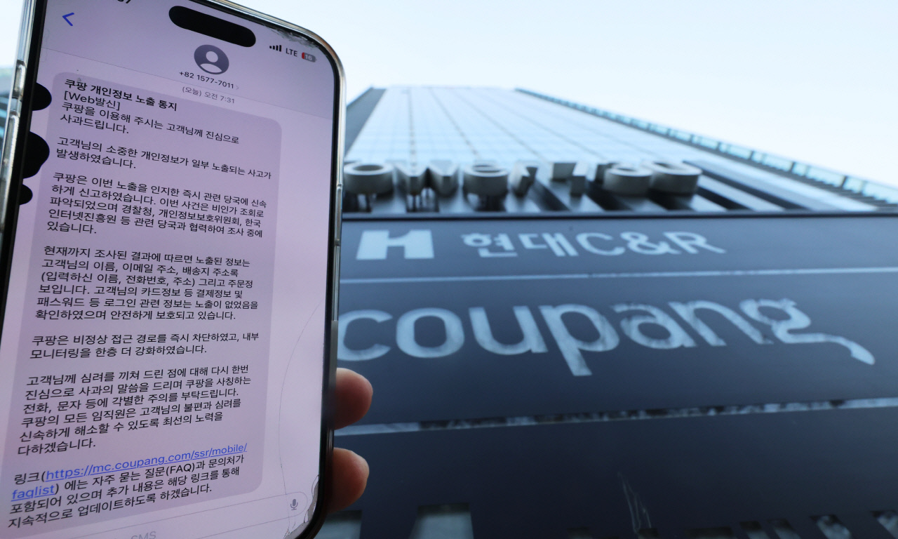 금융당국 "쿠팡 개인정보유출 관련 스미싱 주의"…소비자경보