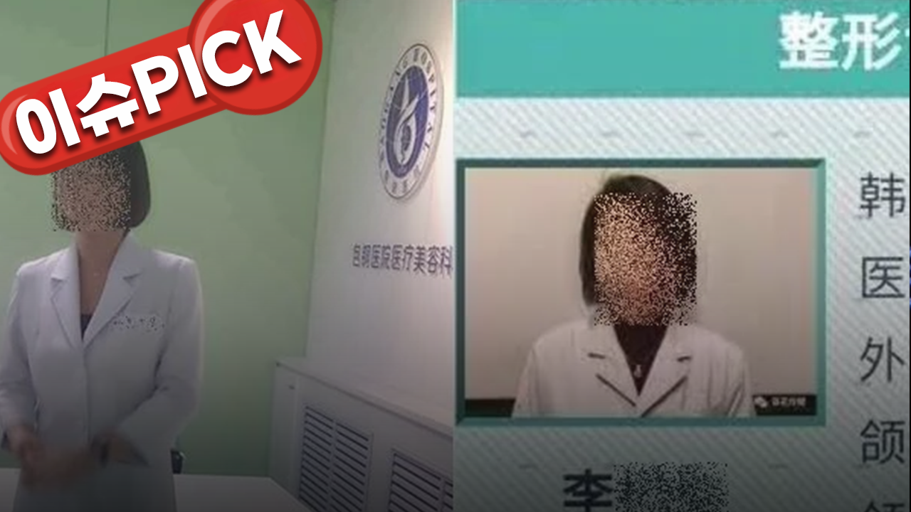 박나래 '주사 이모' 학력·면허 논란… 의사단체 '존재하지 않는 의대' 반박