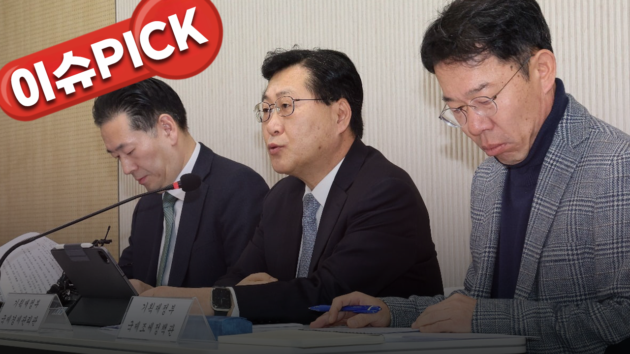 서학개미 유턴 유도…해외주식 팔면 세금 깎아준다