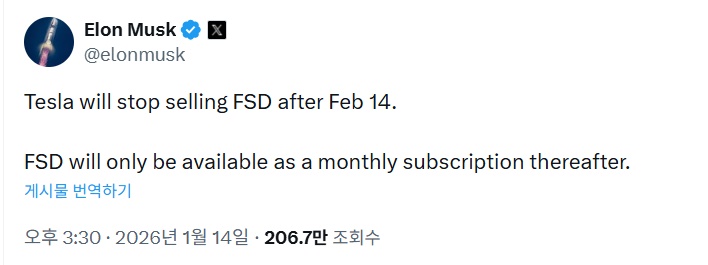 일론 머스크, 테슬라 FSD 구독 형태로 전환…"일시불 판매 중단"