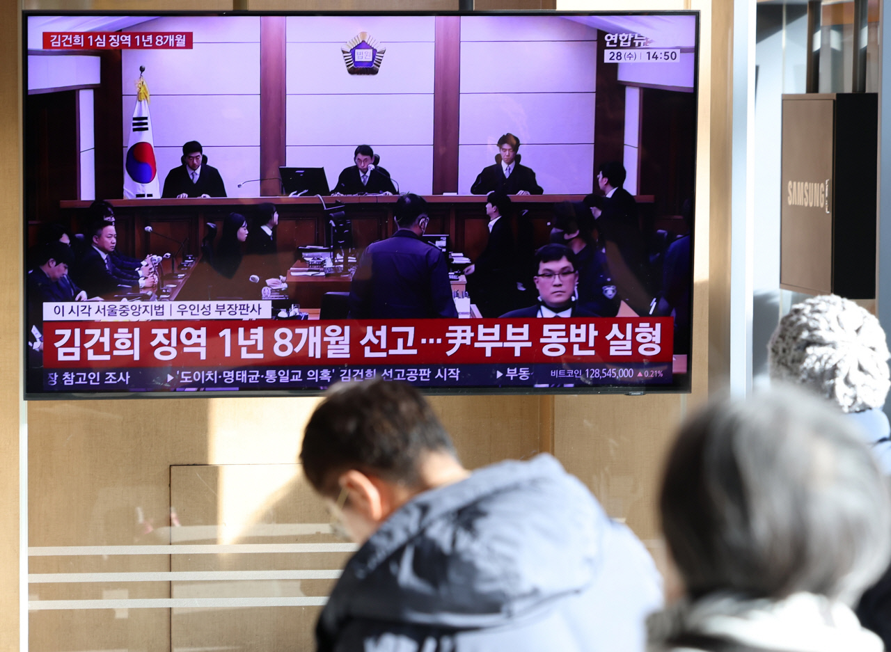 김건희 '통일교 청탁' 징역 1년8개월… 주가조작·무상 여론조사는 '무죄'