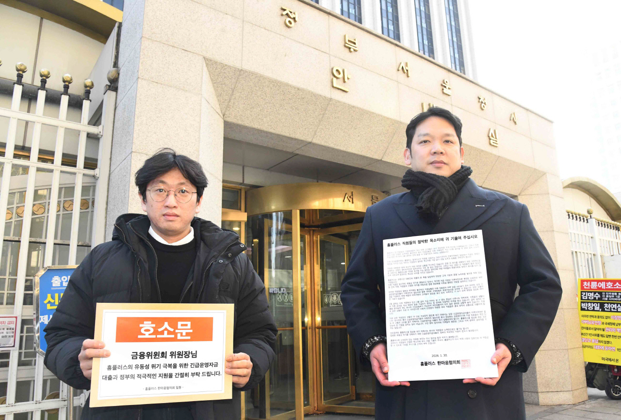 "월급 끊기고 대출조차 안 돼"... 홈플러스 한마음협의회, 금융위에 긴급 자금 호소