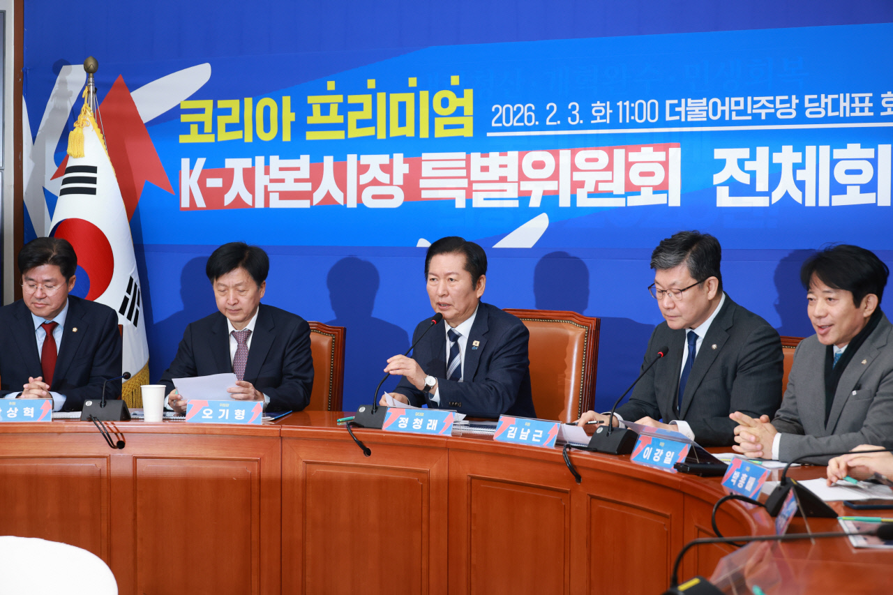 與 코스피5000특위 이제 'K-자본시장 특위'로 "3차 상법개정안 등 5대 과제 추진"