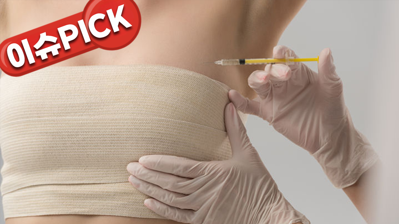 죽은 사람 지방으로 가슴 키운다…미국서 ‘충격 트렌드’