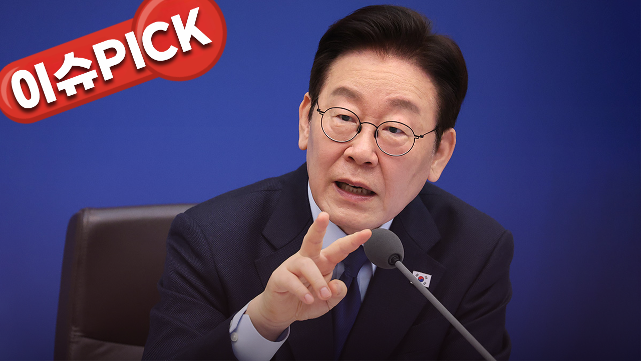 "다주택자 대출연장 공정한가"…대통령 공개 문제제기