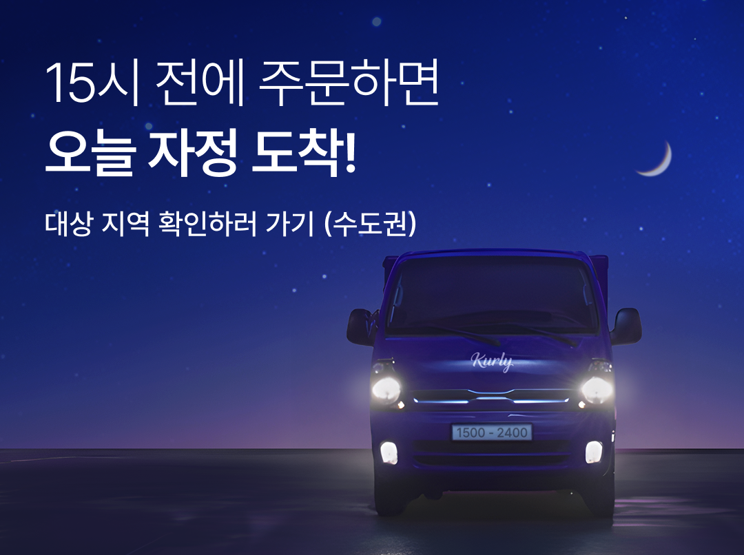 쿠팡 저격 새벽배송 제한에 새우 등 터지는 컬리·오아시스