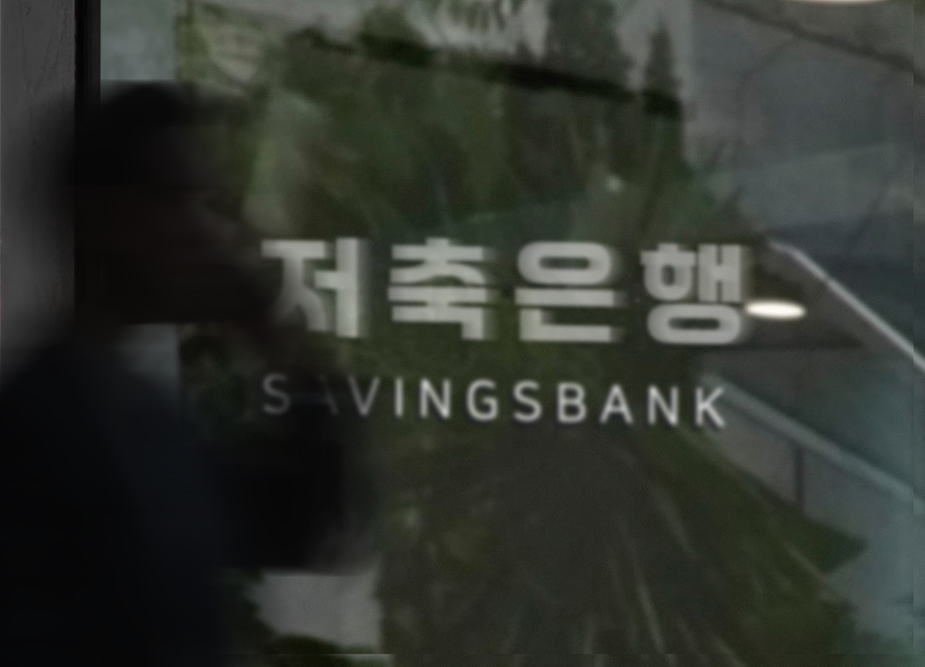 저축은행, 정기예금 금리 3%대 회복...자금유치 안간힘