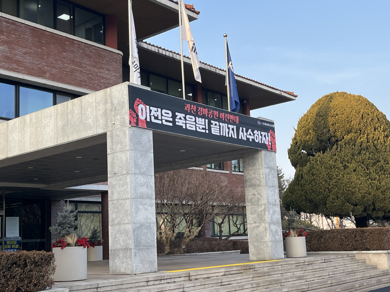 [현장르포] 1·29 공급 대책 이후 과천-용산 가보니