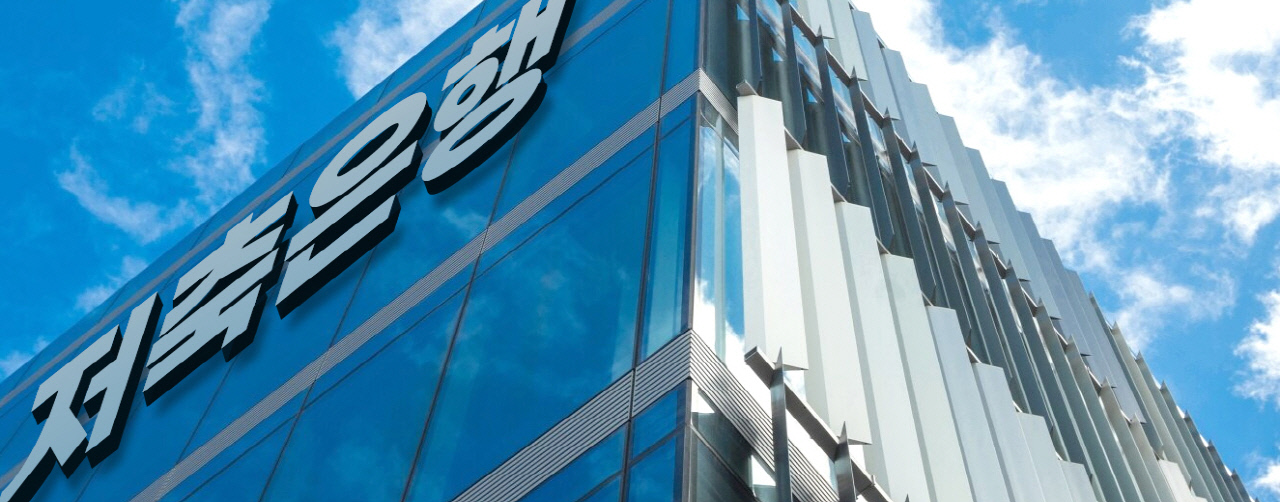 증시로 간 돈 돌아올까?...저축은행, 고금리 '파킹통장' 경쟁