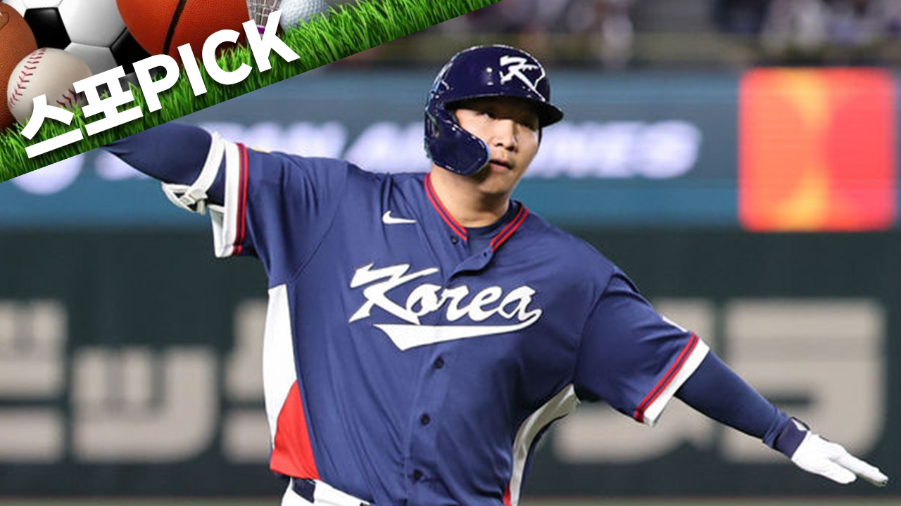 문보경 11타점 폭발…한국 WBC 17년 만에 8강