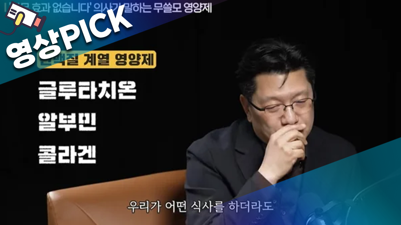 "조미료 먹는 것과 같다"…알부민 영양제 논란