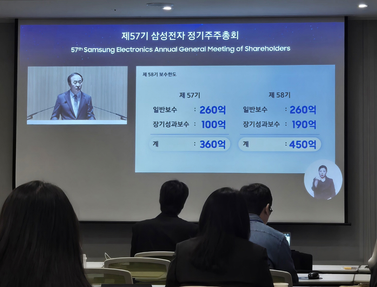 [정기 주총]삼성전자 작년과 달랐다…AI 반도체 주도권 ‘전면화'