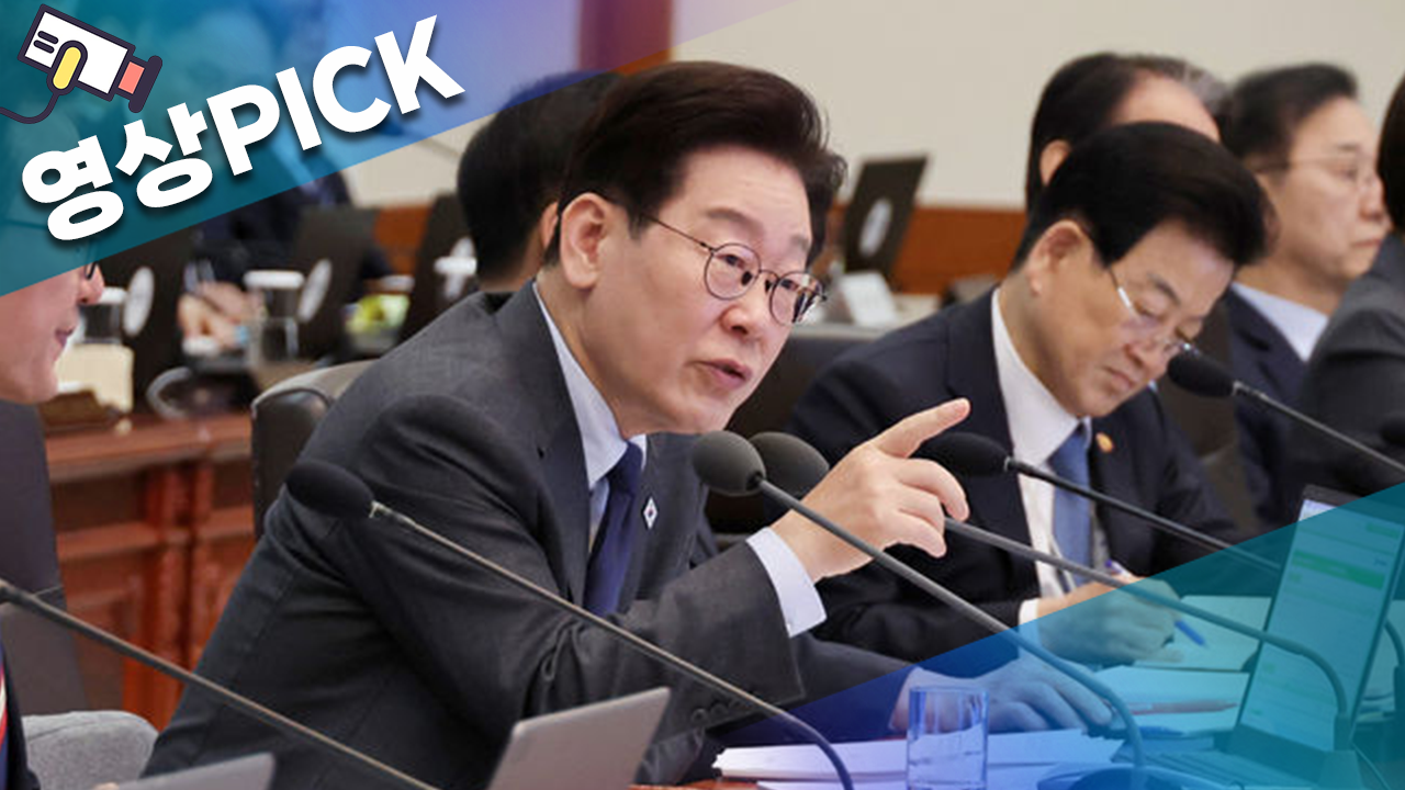 이 대통령 "출퇴근 시간 무료 대중교통 제한 검토" [영상PICK]