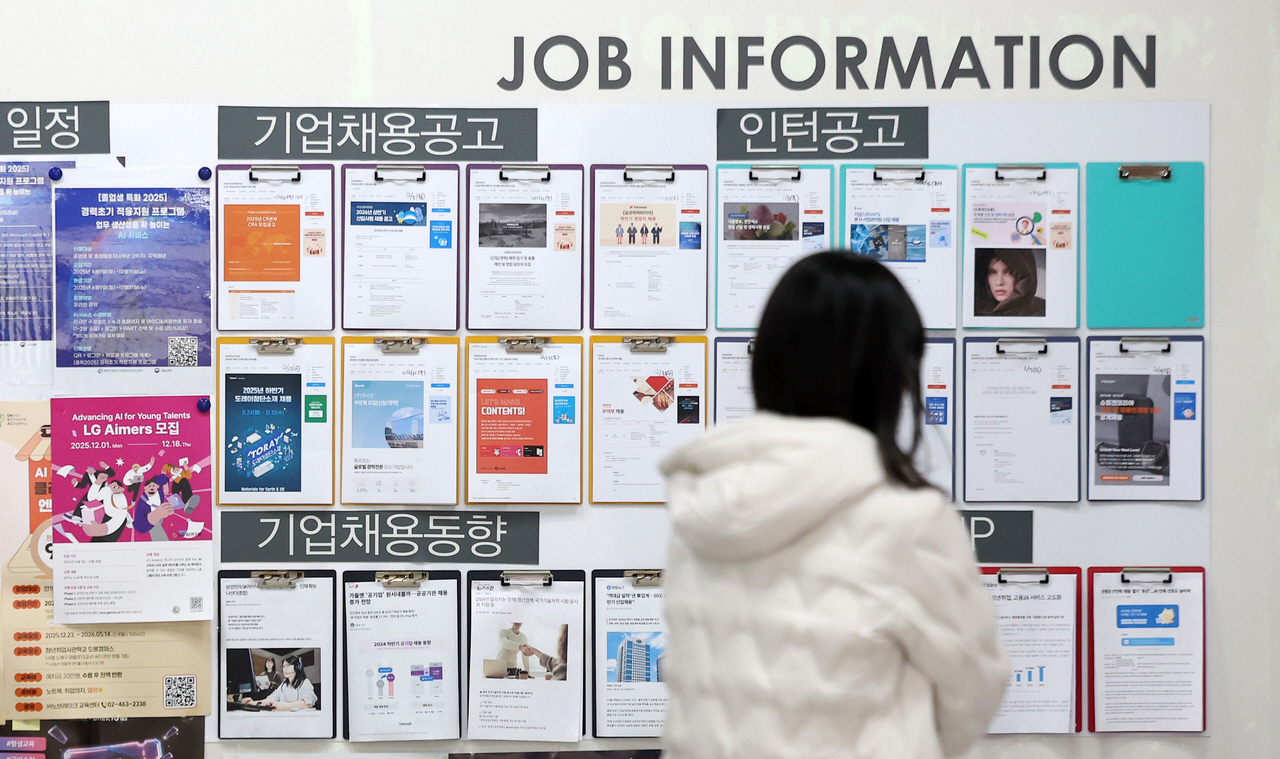 구직청년 위한 취업지원·금융상품은?