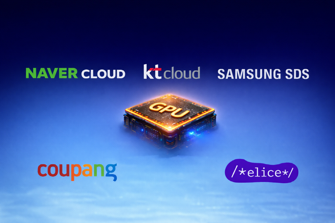 2조 GPU 사업, 또 대기업?…“혁신 막는 구조, 기술기업에도 기회 줘야”
