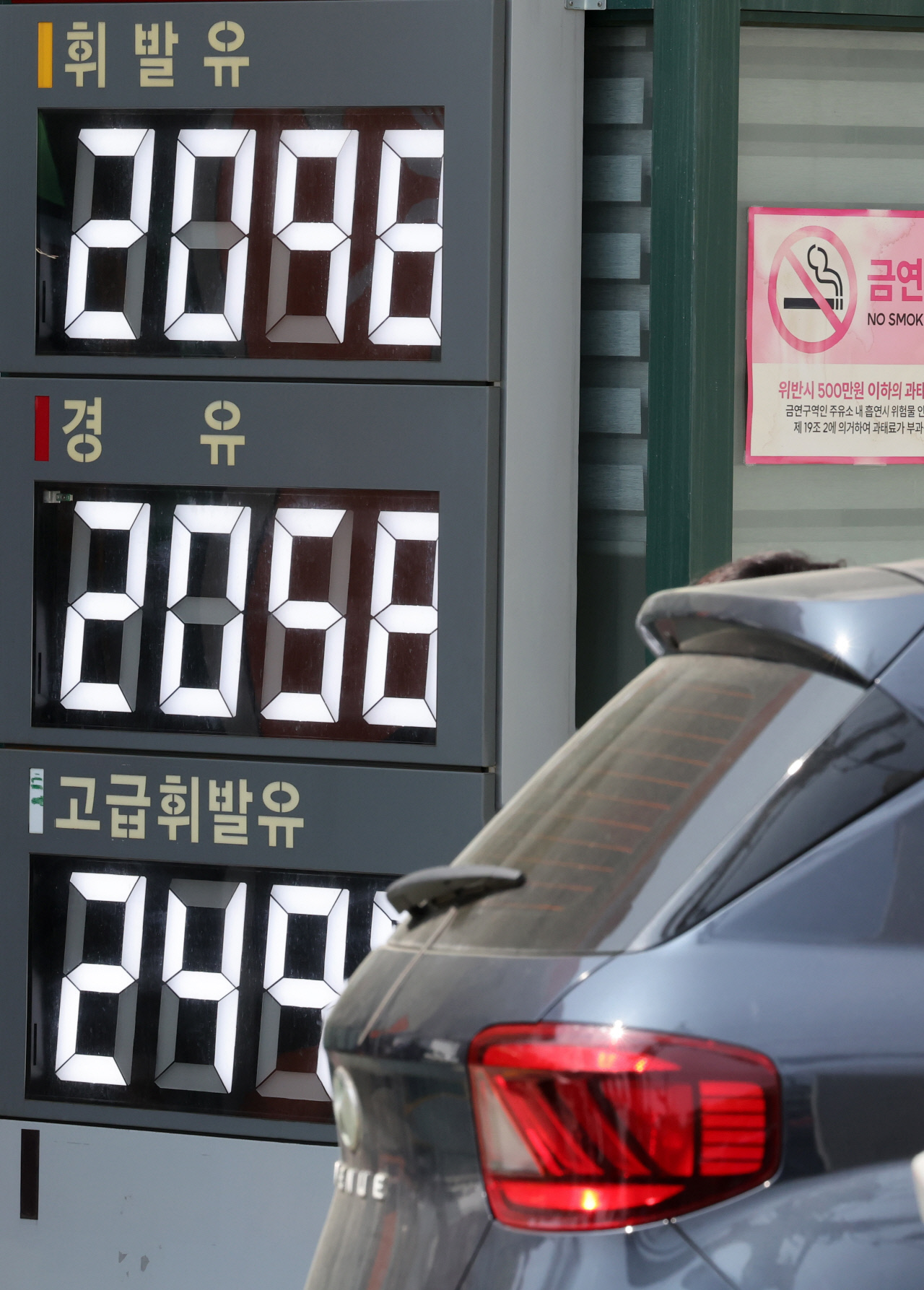 석유최고가격제 시행 후 소비 12.4%↓… 5월까지 원유 도입 문제없어