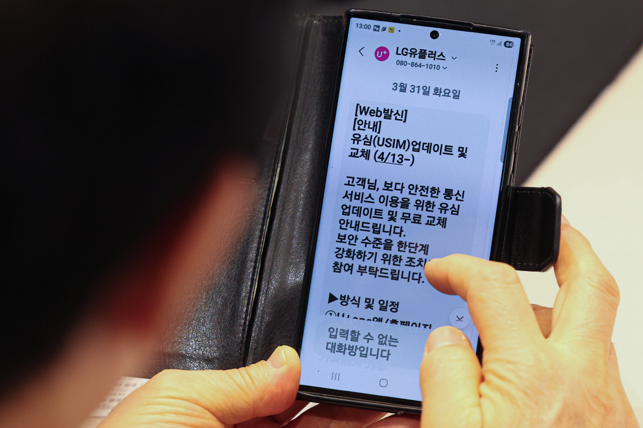 LG유플러스 IMSI 논란 확산…유심 교체에도 ‘보안·법적 쟁점’ 지속