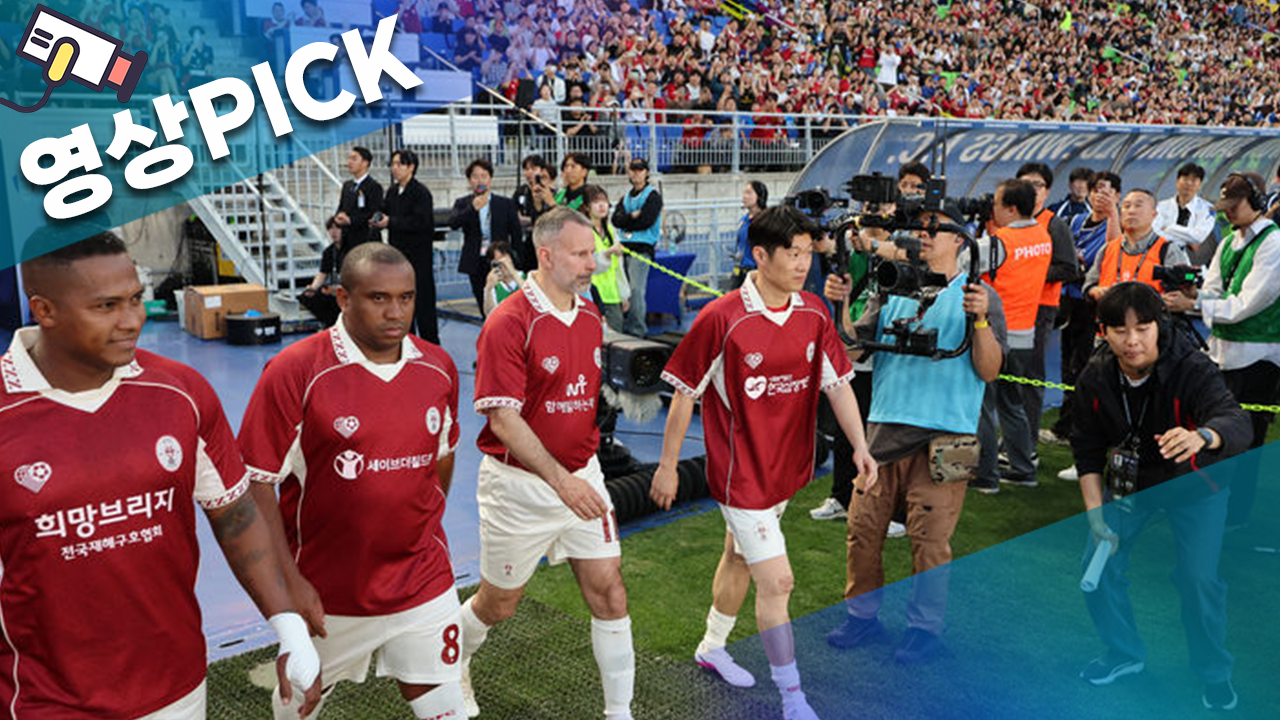 박지성부터 긱스까지…맨유 레전드 수원에 뜬 이유