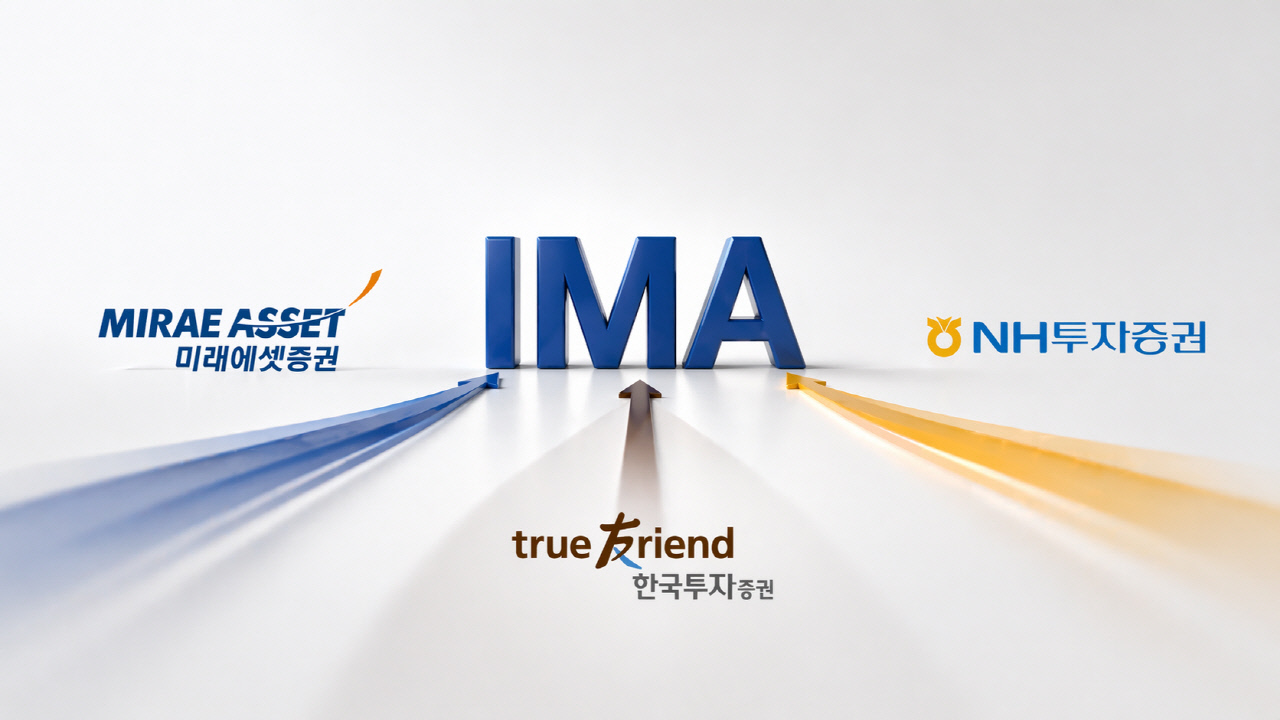 발행어음·IMA 머니무브…‘딜 경쟁’ 속 기회와 리스크 공존