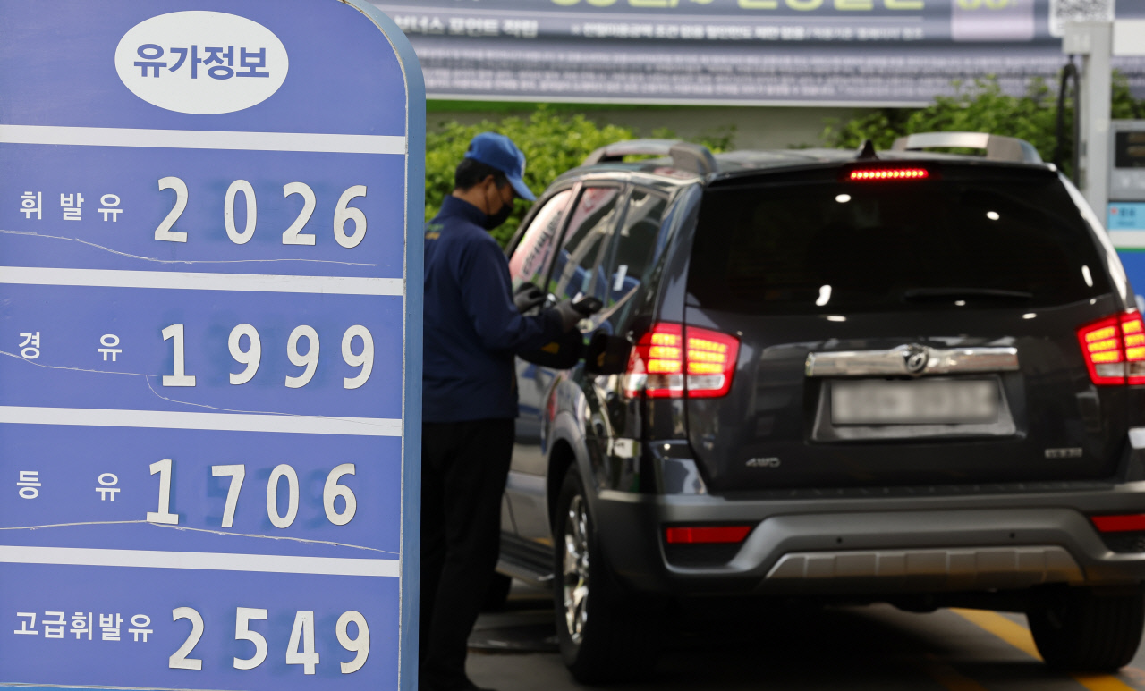 정부, 4차 석유 최고가격 '동결'… "인하 요인 있으나, 수요관리 측면 고려"