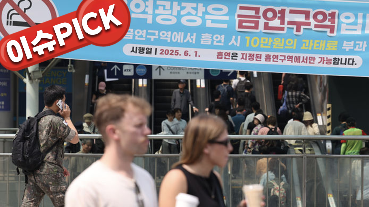 오늘부터 전자담배도 담배…금연구역 즉시 처벌