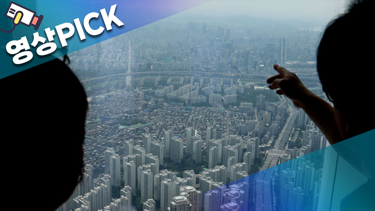 117억 집 샀는데 돈은 부모·법인?…746건 적발 [영상PICK]