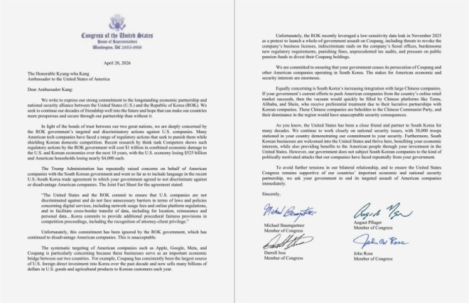 “쿠팡 규제 중단 요구는 내정간섭”…우원식, 美 공화당에 직격