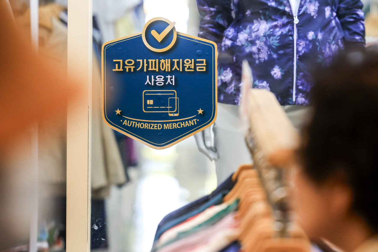 '고유가 피해지원금' 27일부터 1차 지급…취약계층 1인당 최대 60만 원