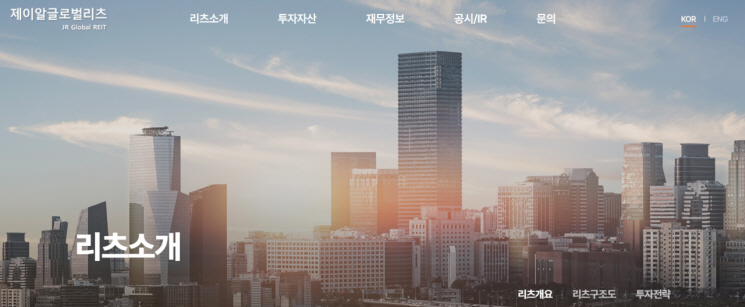 “2000억 묶였다”…제이알글로벌리츠, 상장 리츠 첫 회생절차